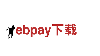 欢迎来到ebpay下载，探索奇妙之地